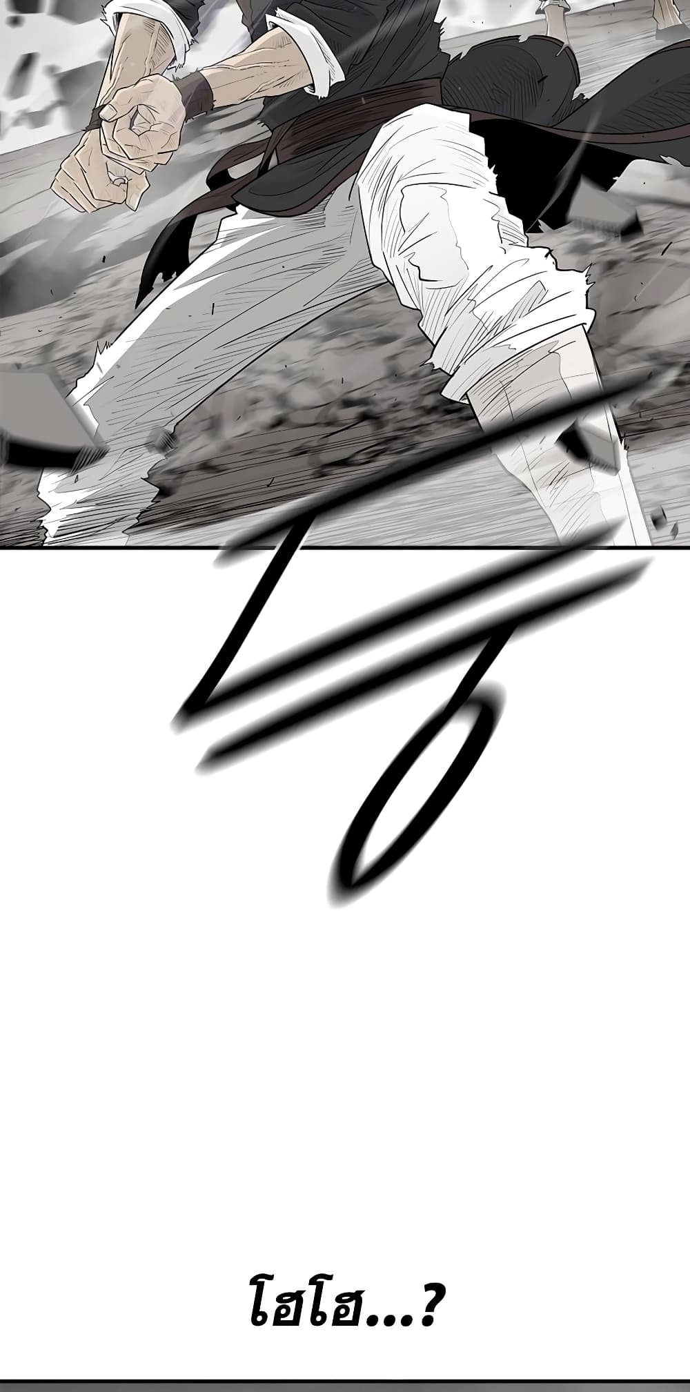 Legend of the Northern Blade page 3