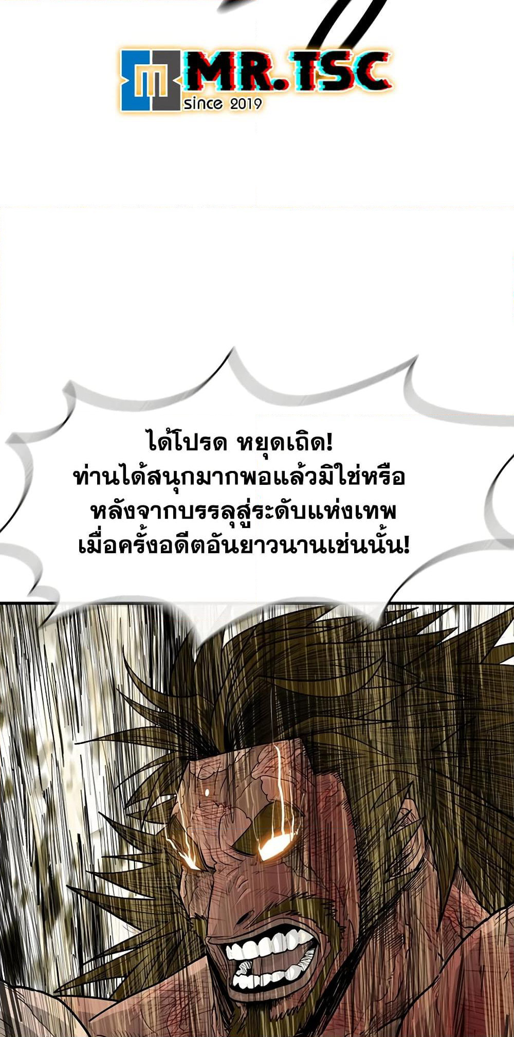 Legend of the Northern Blade page 43
