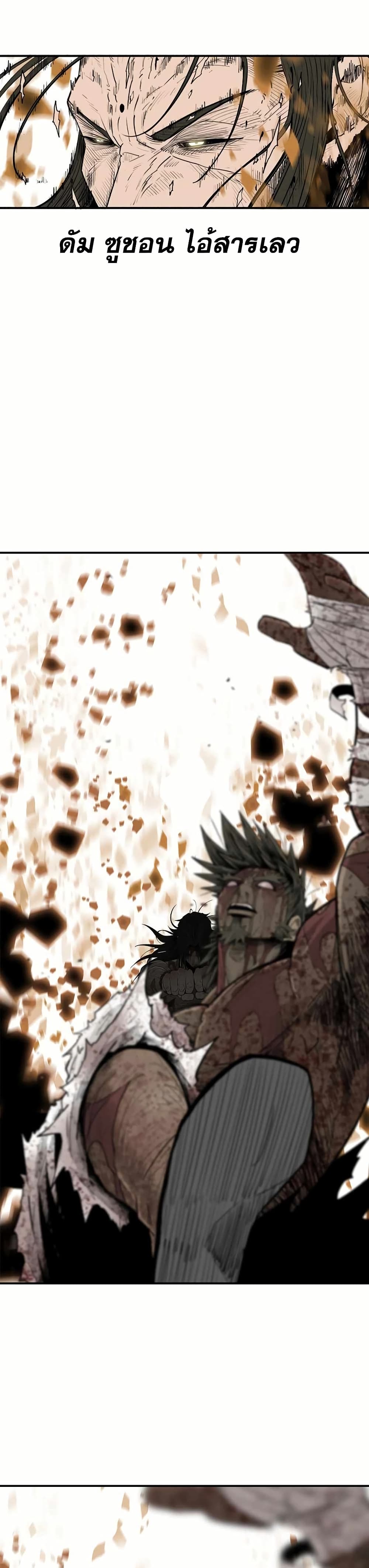 Legend of the Northern Blade page 9