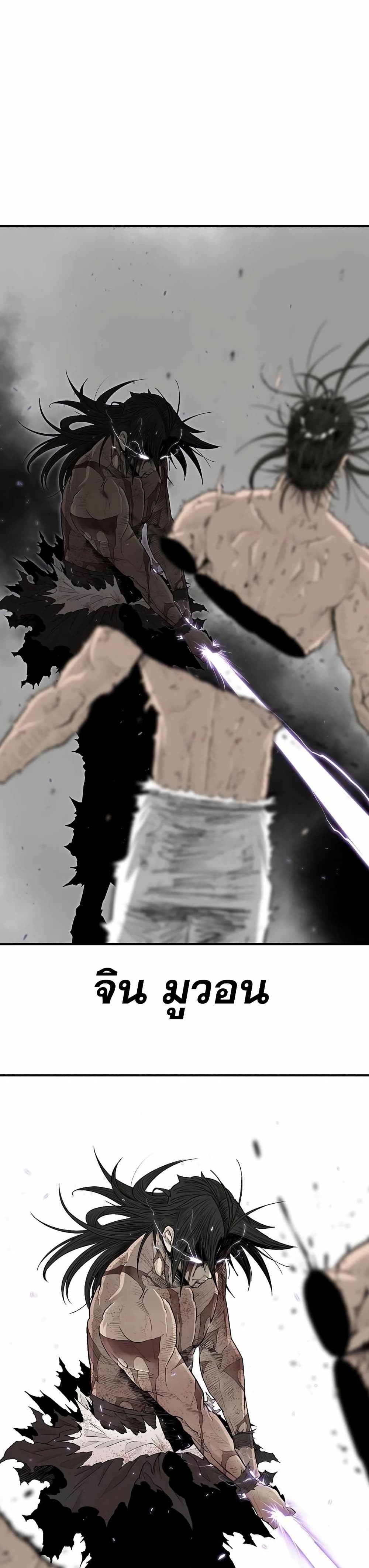 Legend of the Northern Blade page 15