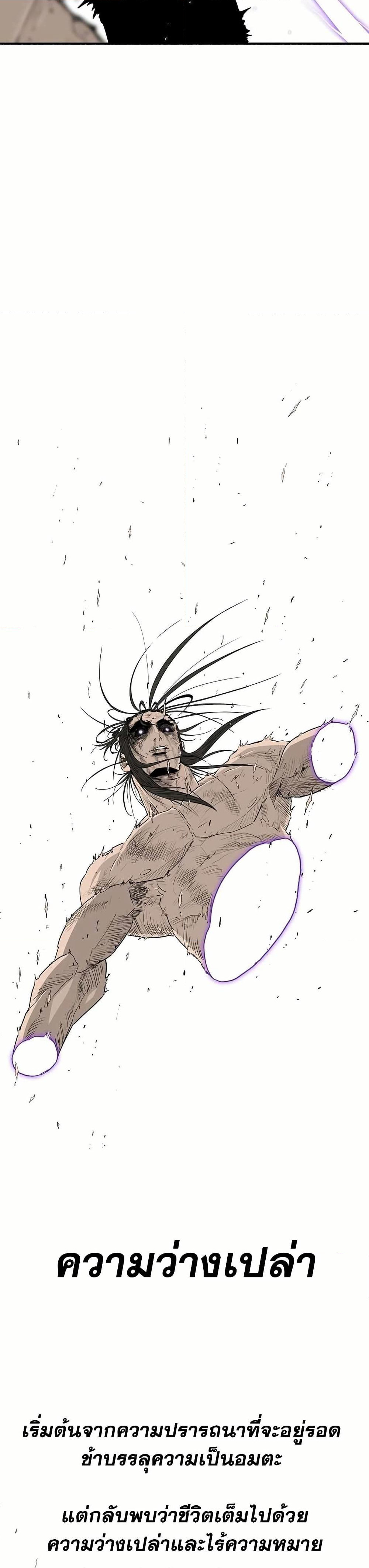 Legend of the Northern Blade page 16