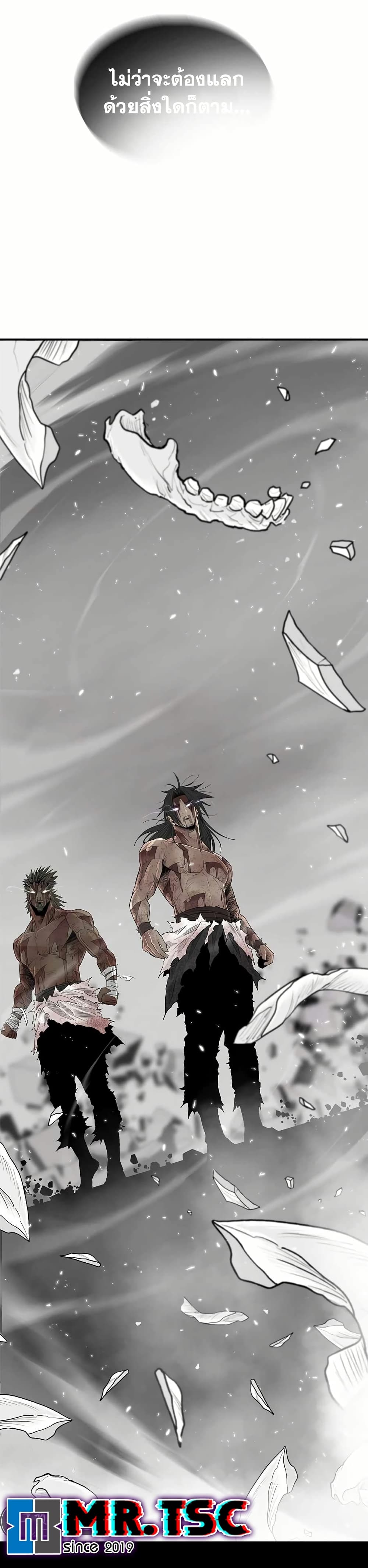 Legend of the Northern Blade page 19
