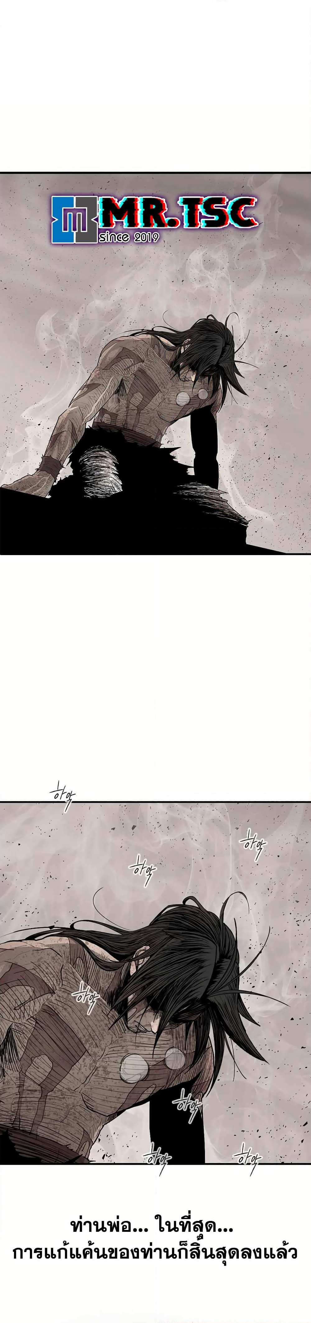 Legend of the Northern Blade page 25