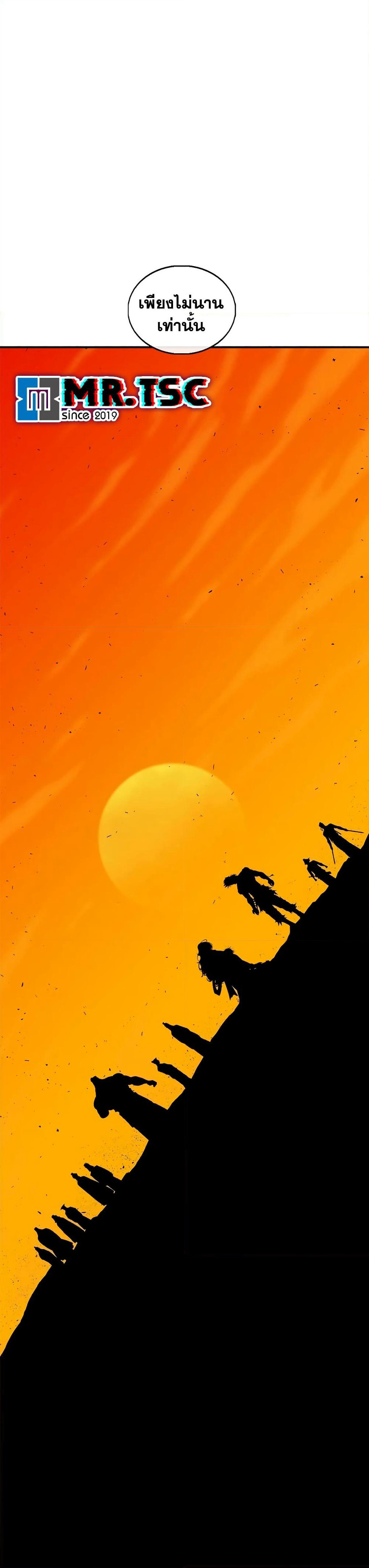 Legend of the Northern Blade page 37