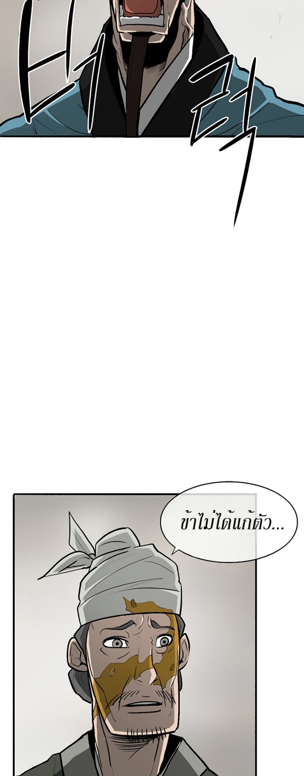 Legend of the Northern Blade page 4