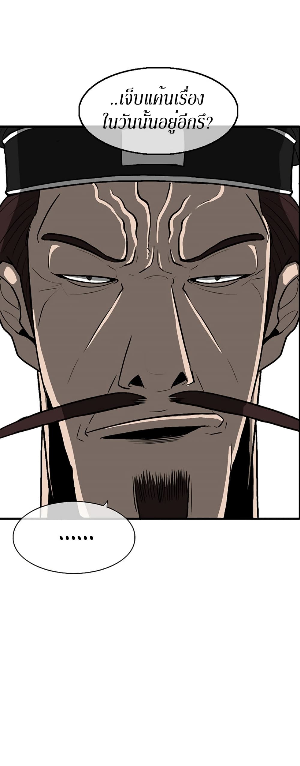 Legend of the Northern Blade page 6