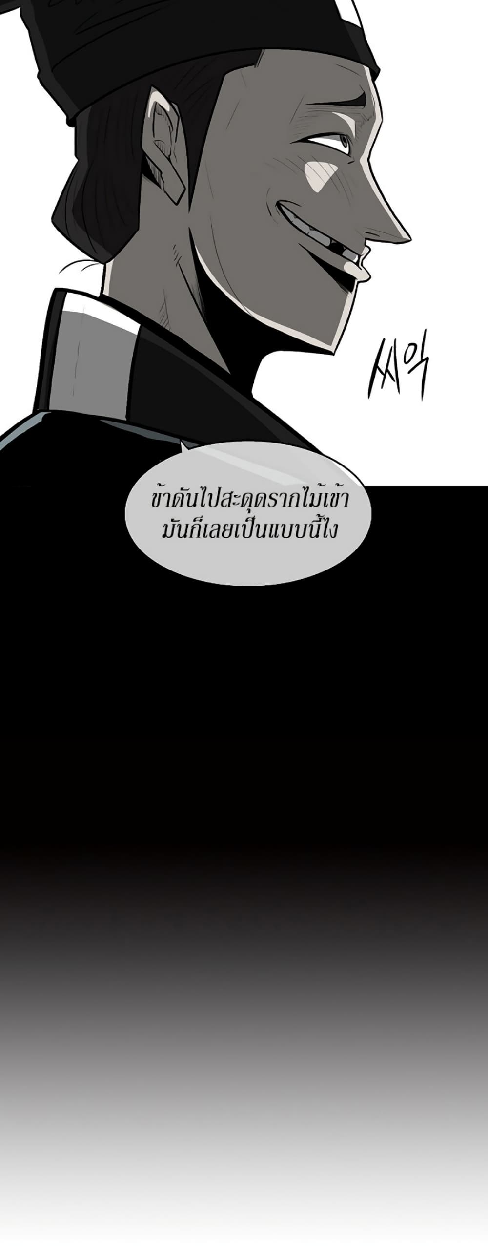 Legend of the Northern Blade page 16