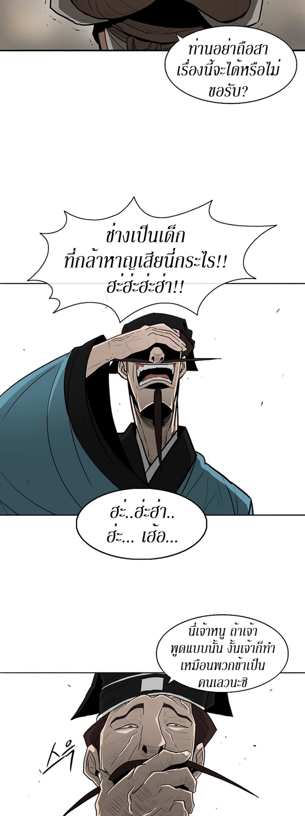 Legend of the Northern Blade page 30