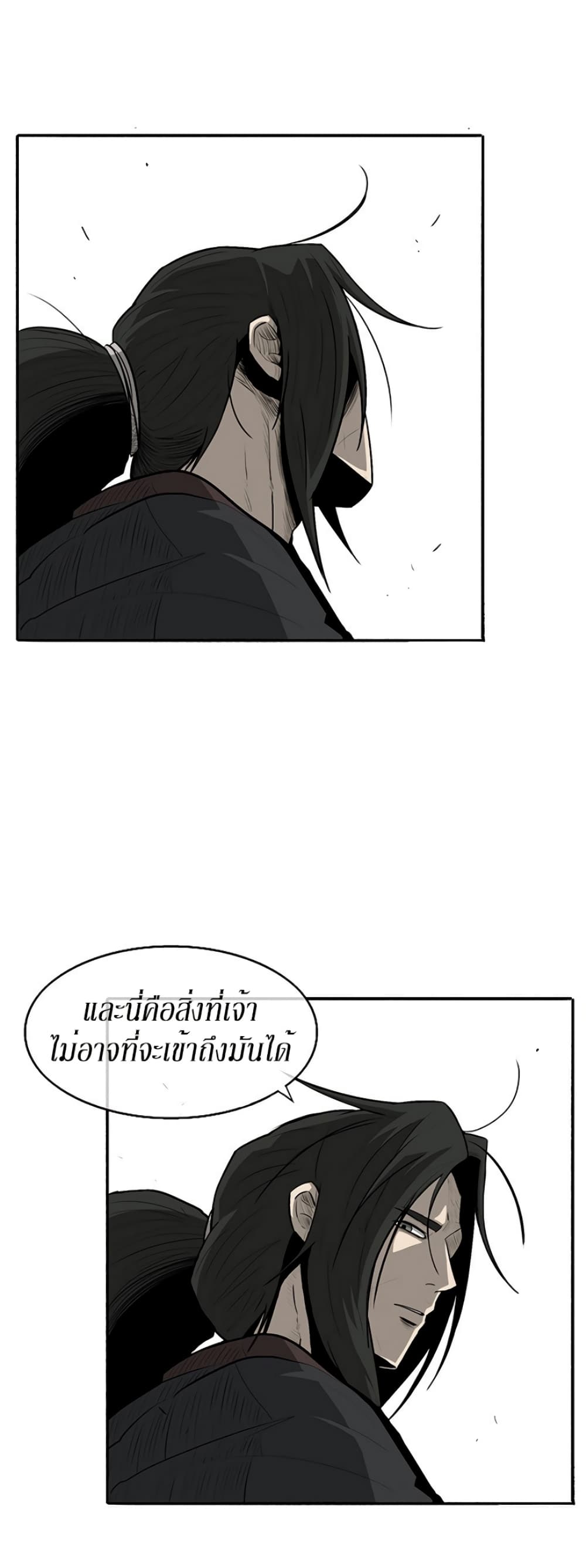Legend of the Northern Blade page 36