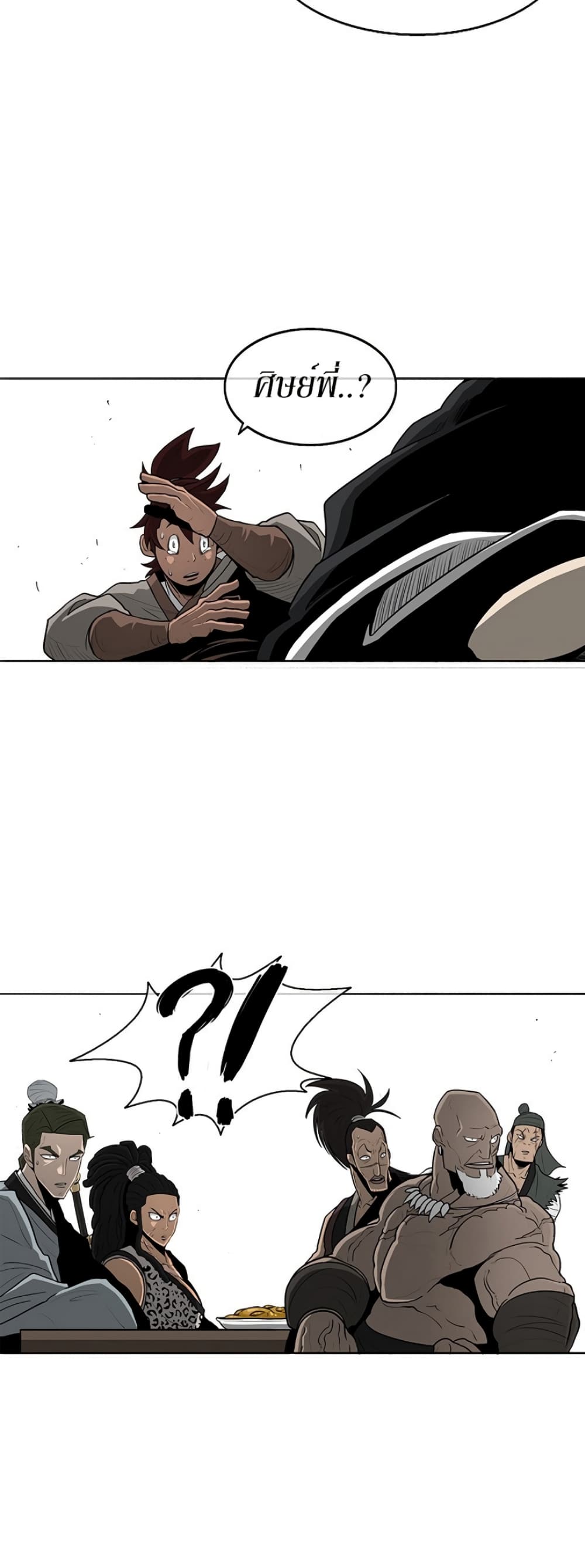 Legend of the Northern Blade page 40