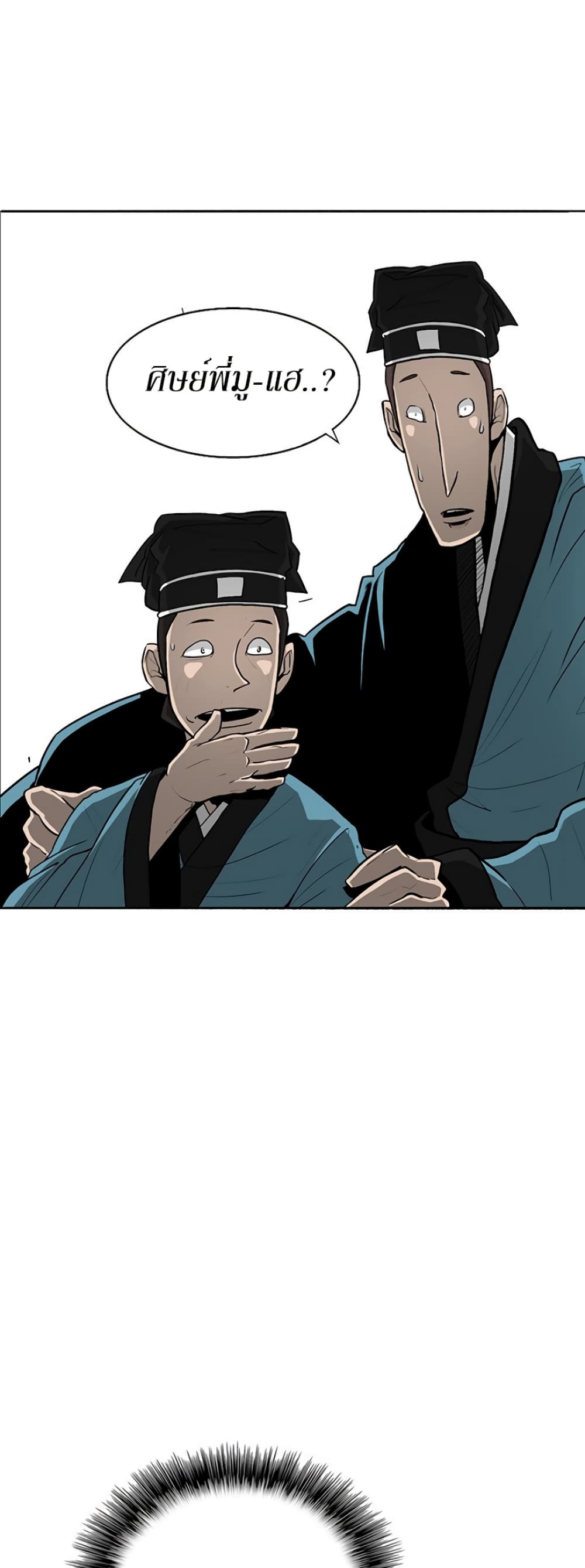 Legend of the Northern Blade page 41