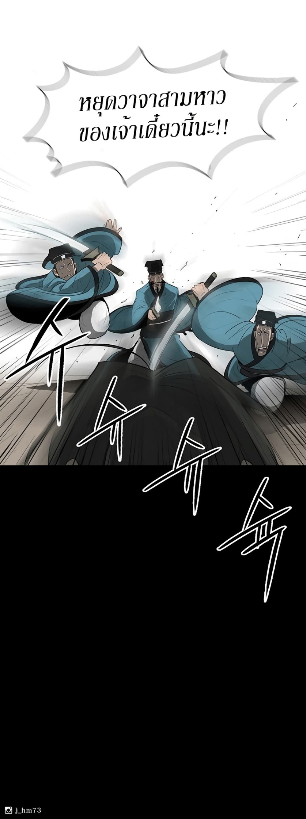 Legend of the Northern Blade page 50