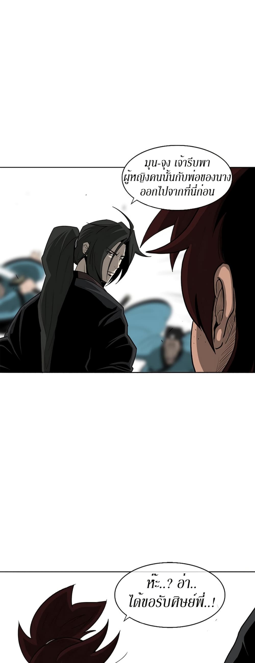 Legend of the Northern Blade page 2