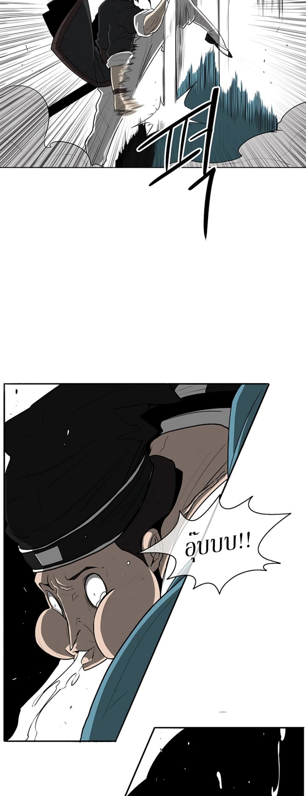 Legend of the Northern Blade page 7