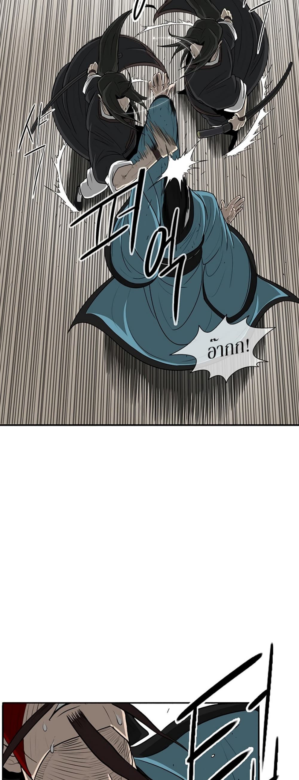 Legend of the Northern Blade page 13