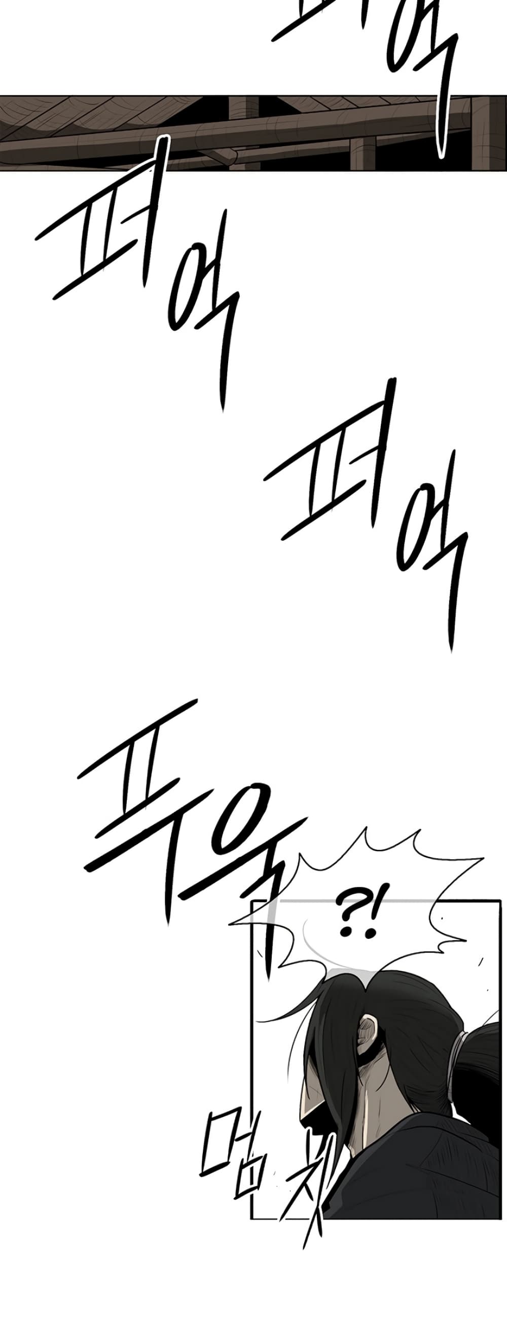 Legend of the Northern Blade page 17
