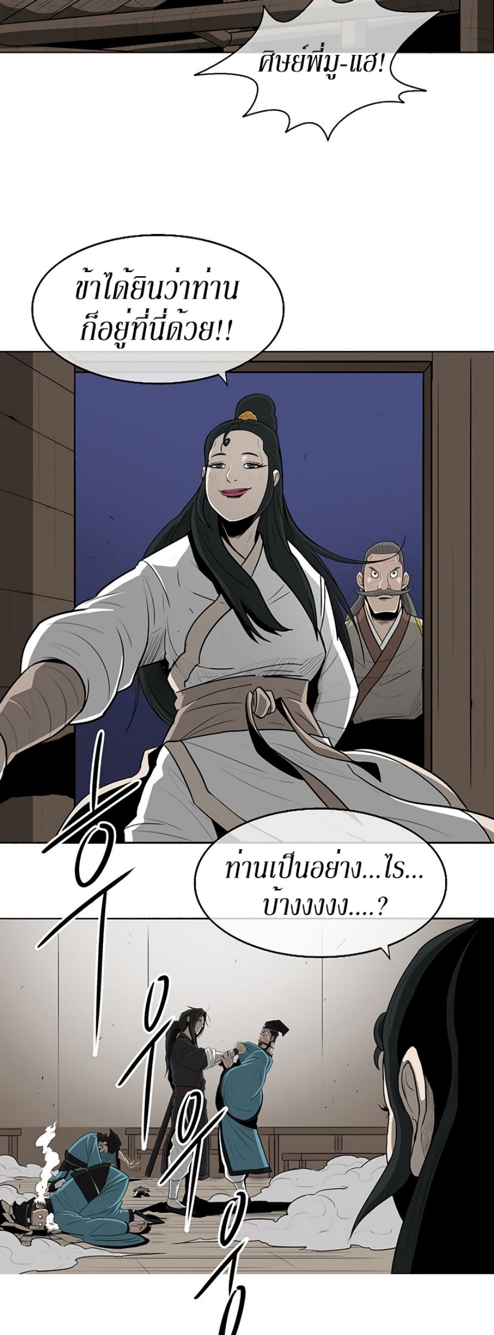 Legend of the Northern Blade page 35