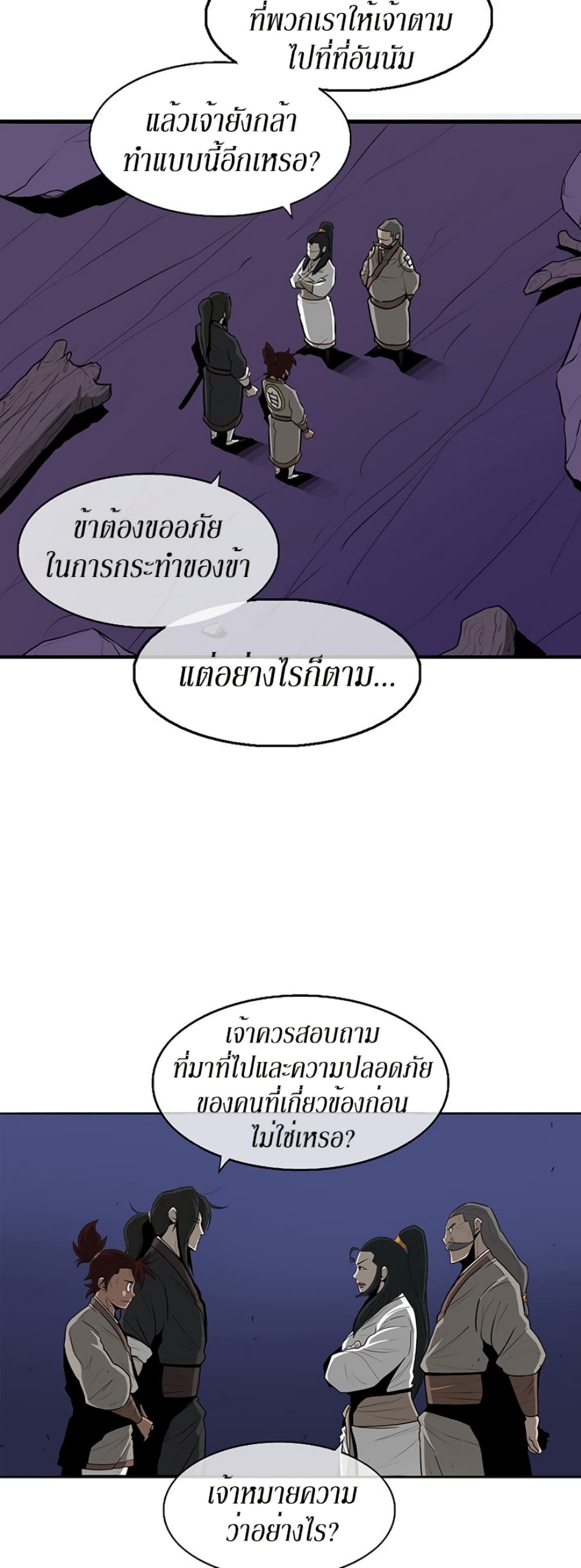 Legend of the Northern Blade page 41