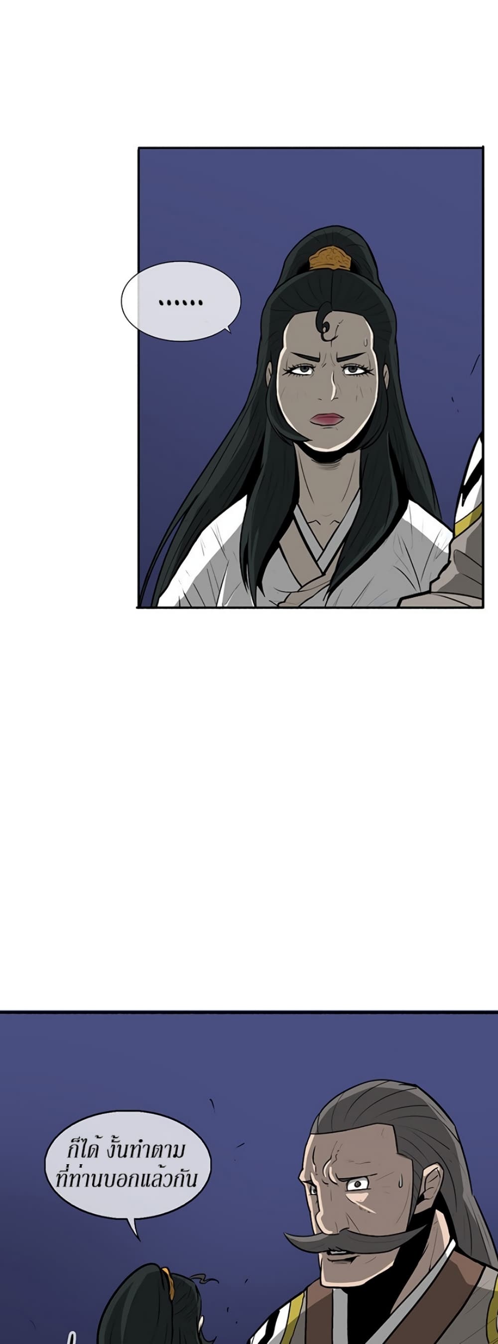 Legend of the Northern Blade page 50