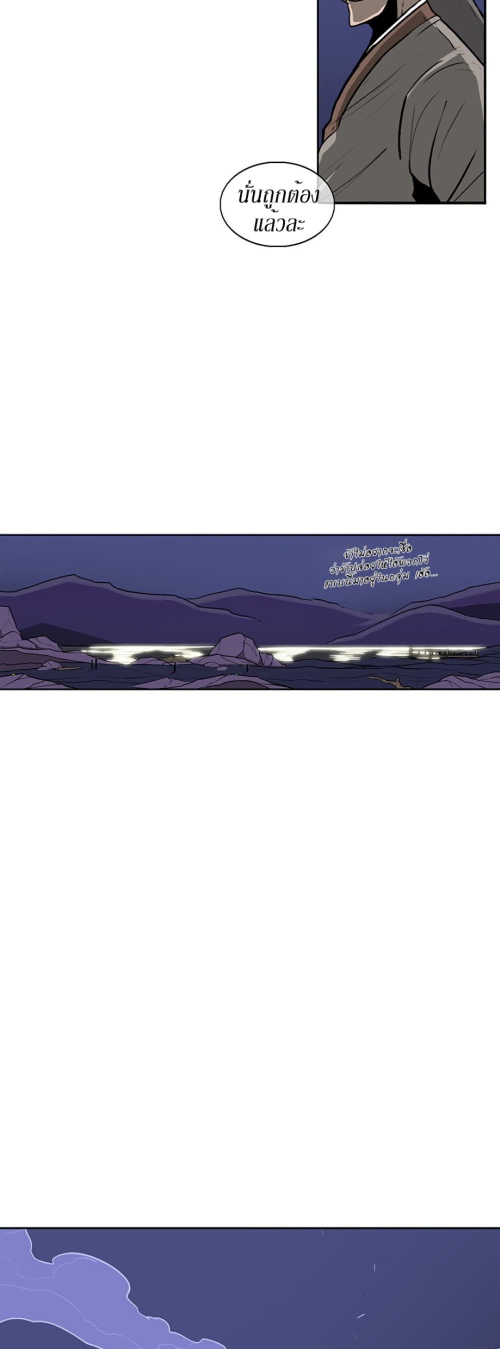 Legend of the Northern Blade page 52