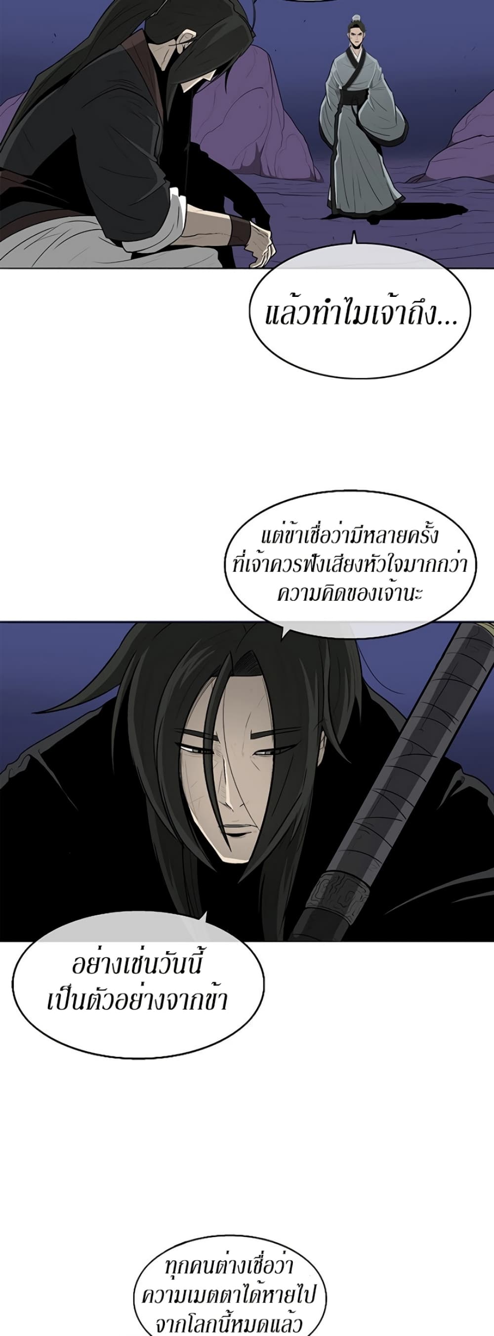 Legend of the Northern Blade page 58
