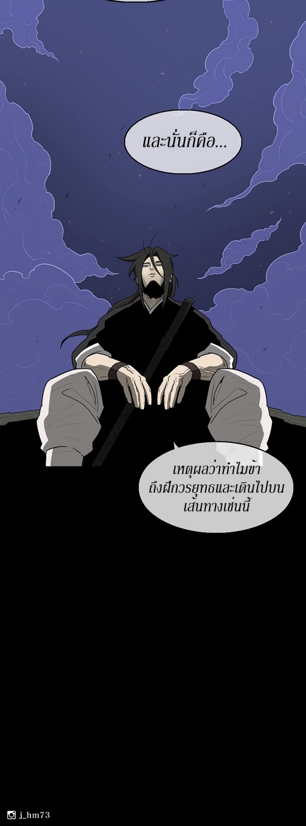 Legend of the Northern Blade page 62