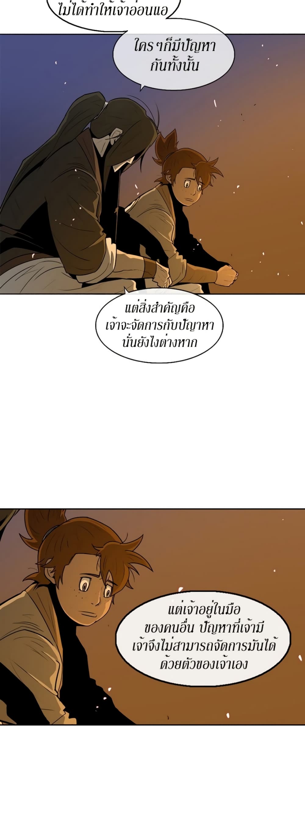 Legend of the Northern Blade page 3