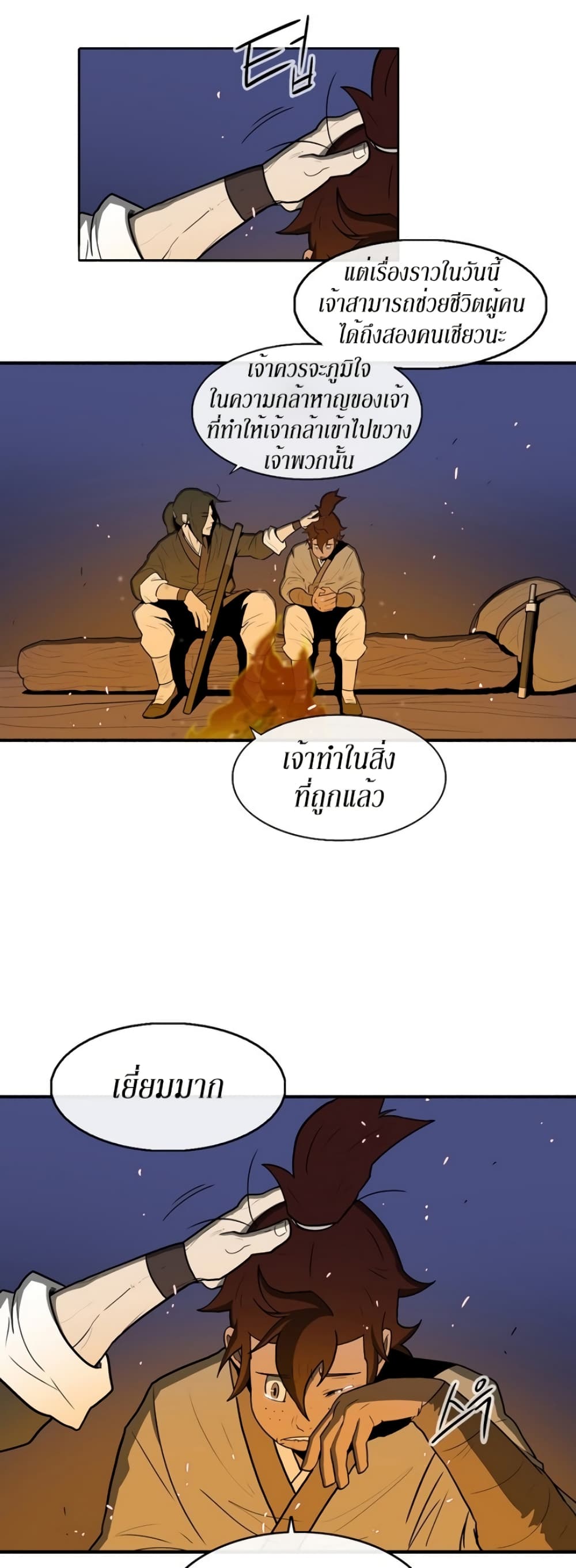 Legend of the Northern Blade page 6