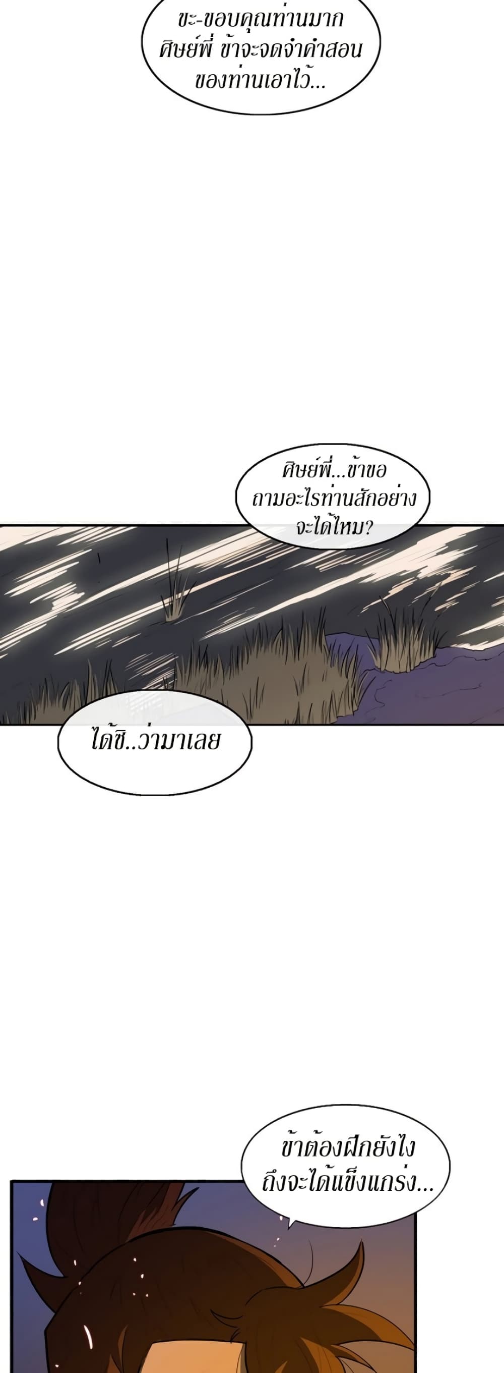 Legend of the Northern Blade page 7