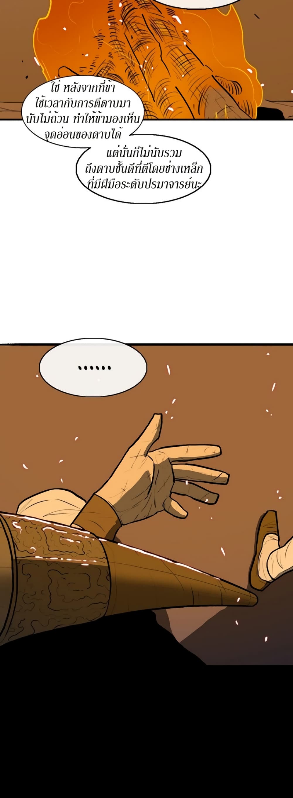 Legend of the Northern Blade page 9