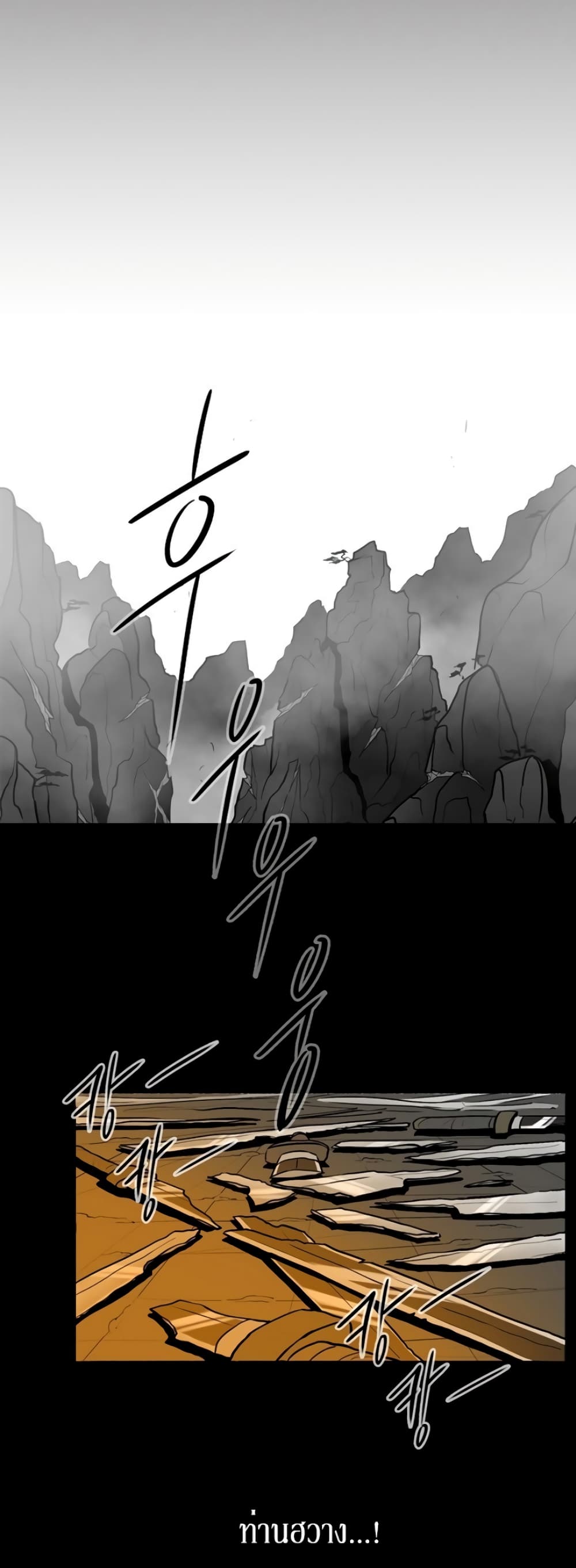 Legend of the Northern Blade page 11