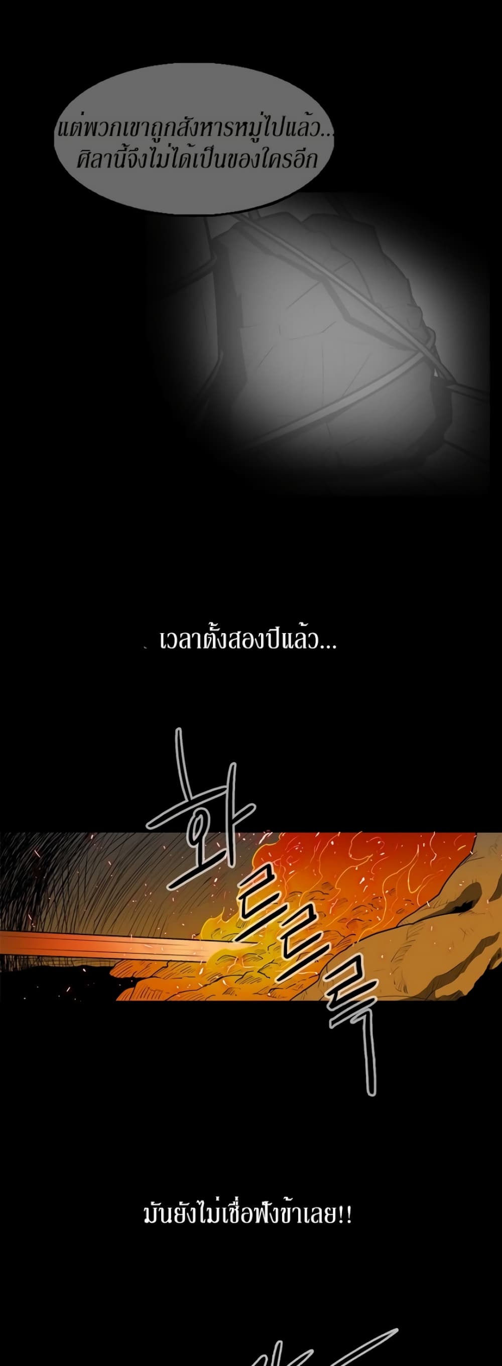 Legend of the Northern Blade page 13