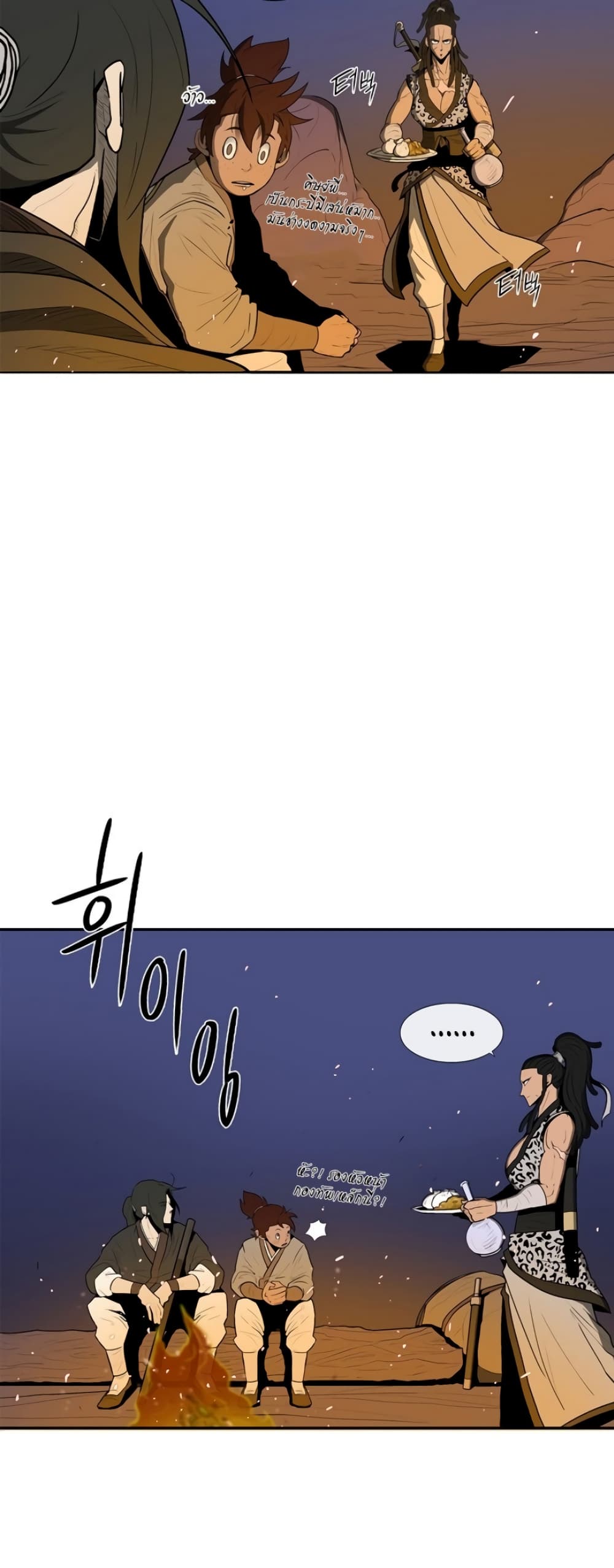 Legend of the Northern Blade page 30