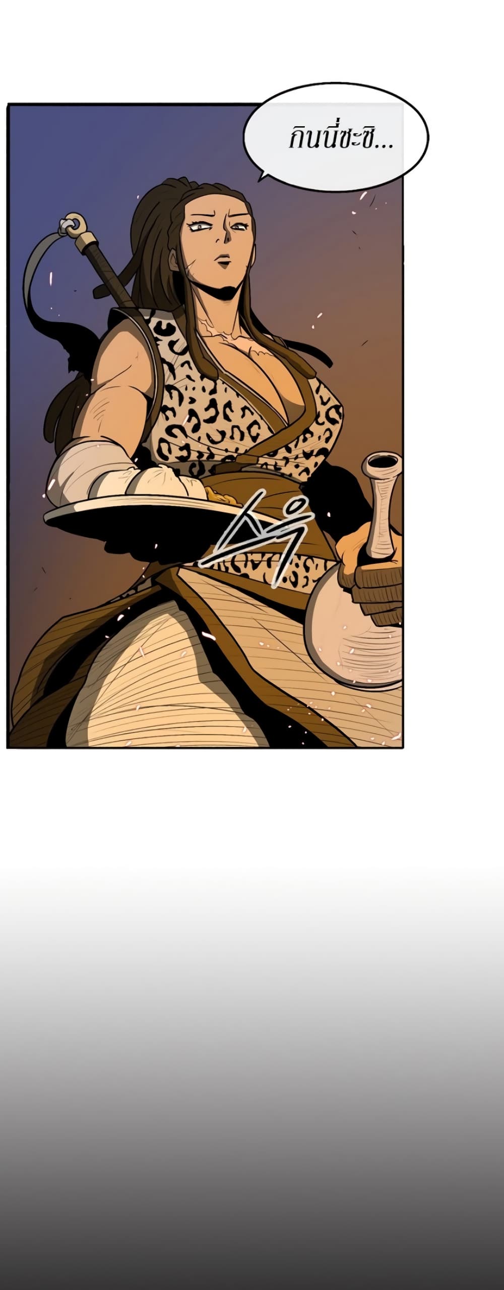 Legend of the Northern Blade page 32