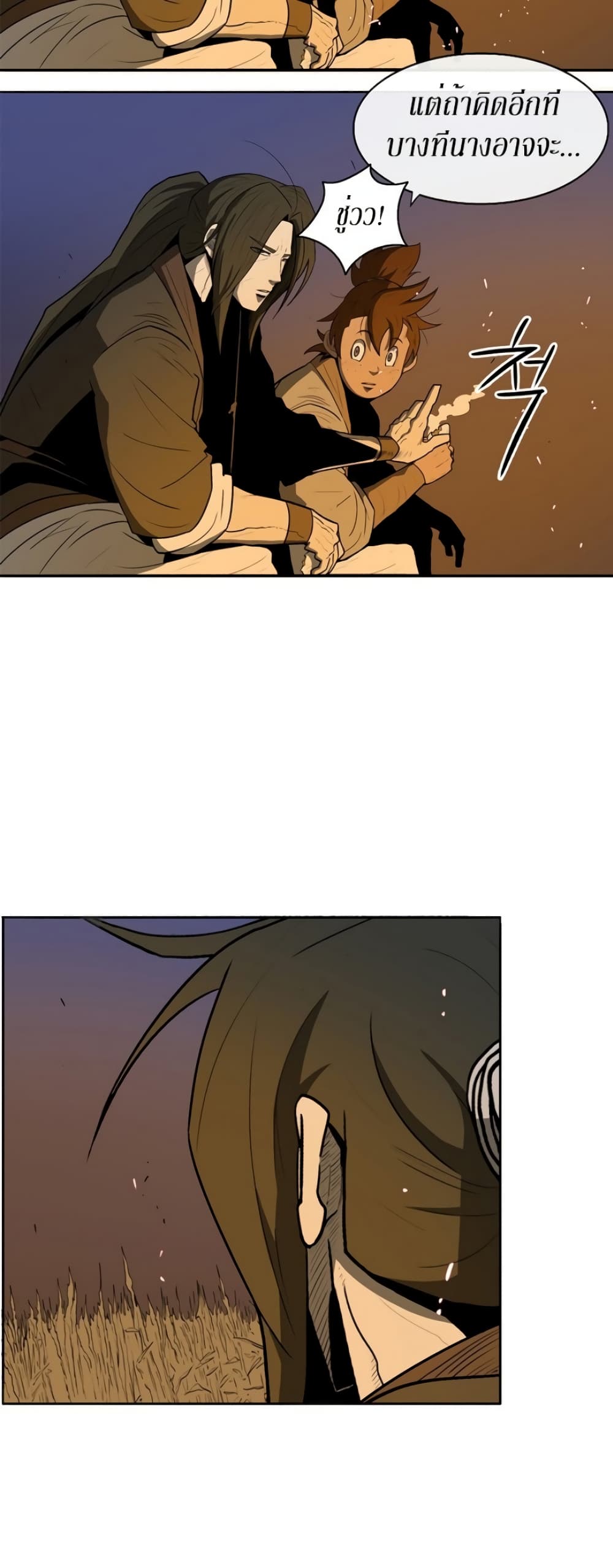 Legend of the Northern Blade page 36