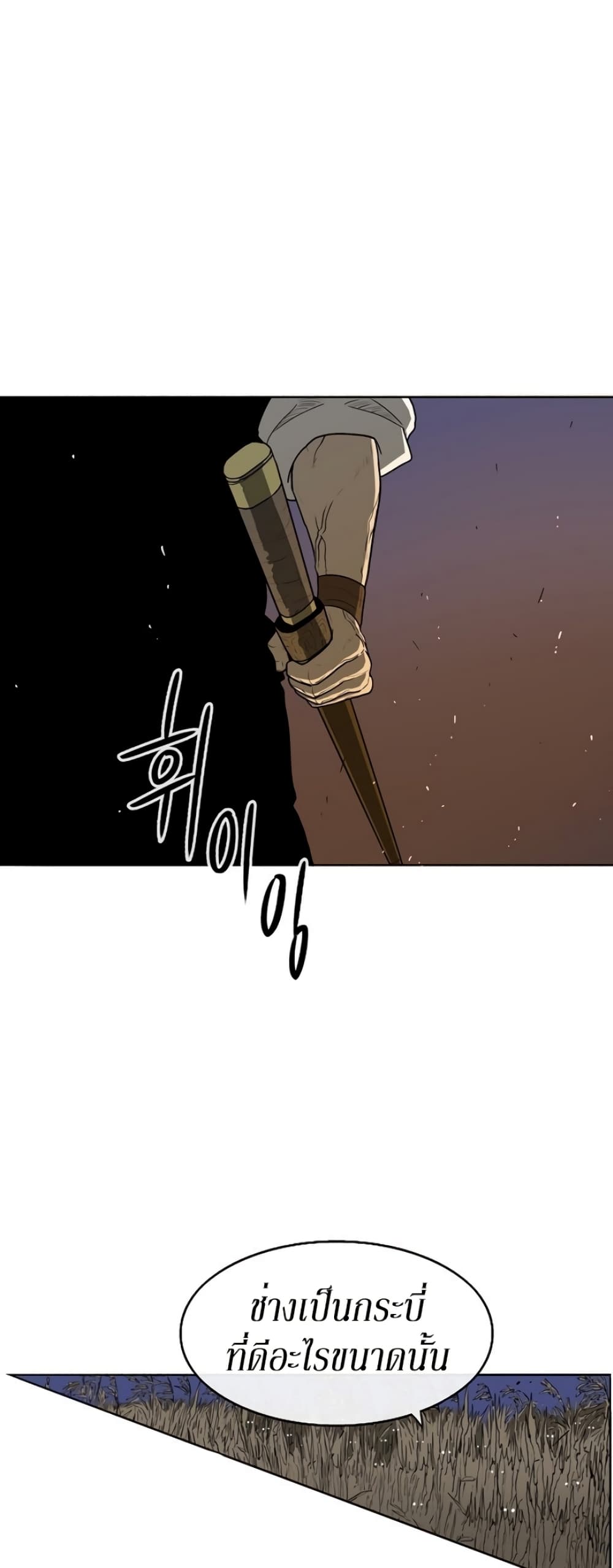 Legend of the Northern Blade page 40