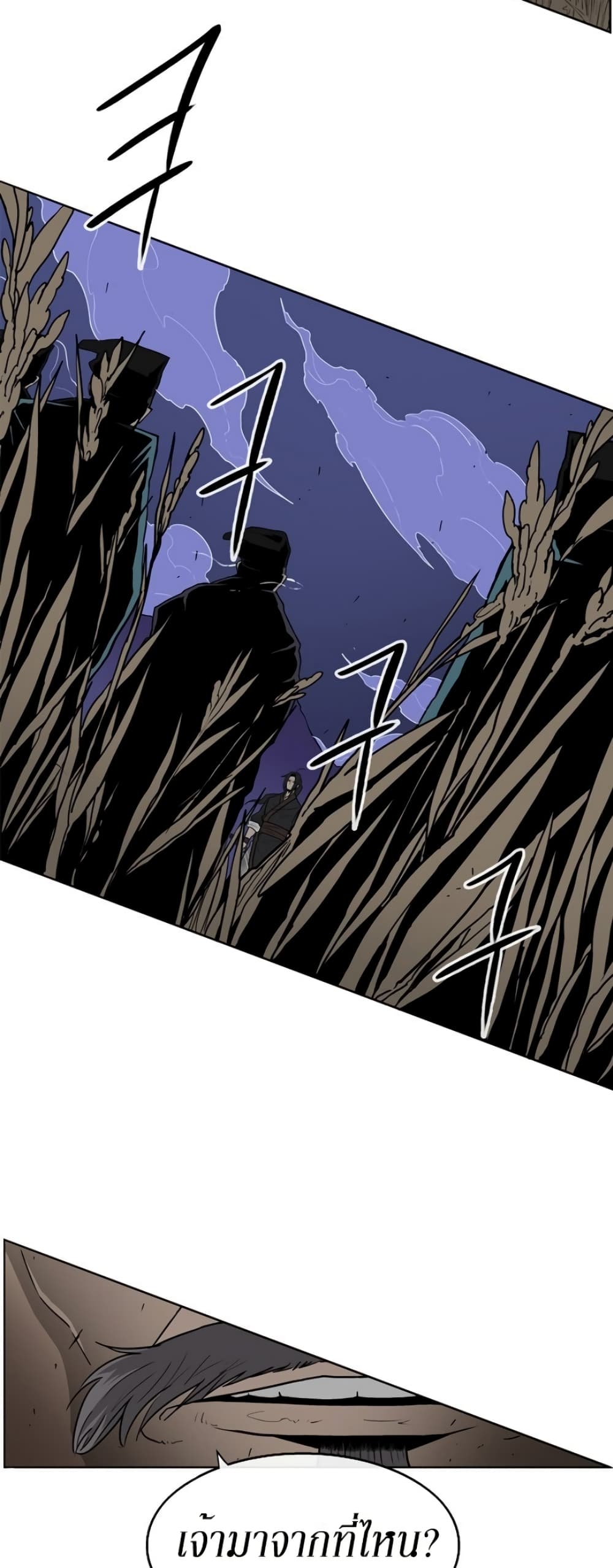 Legend of the Northern Blade page 41