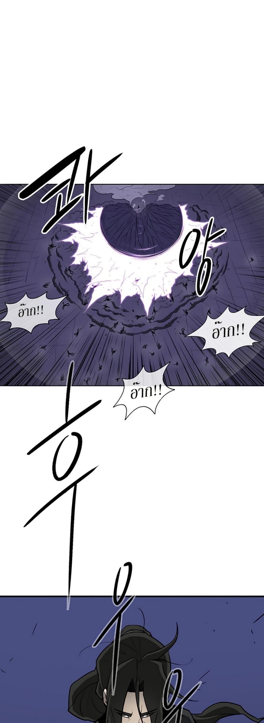 Legend of the Northern Blade page 7
