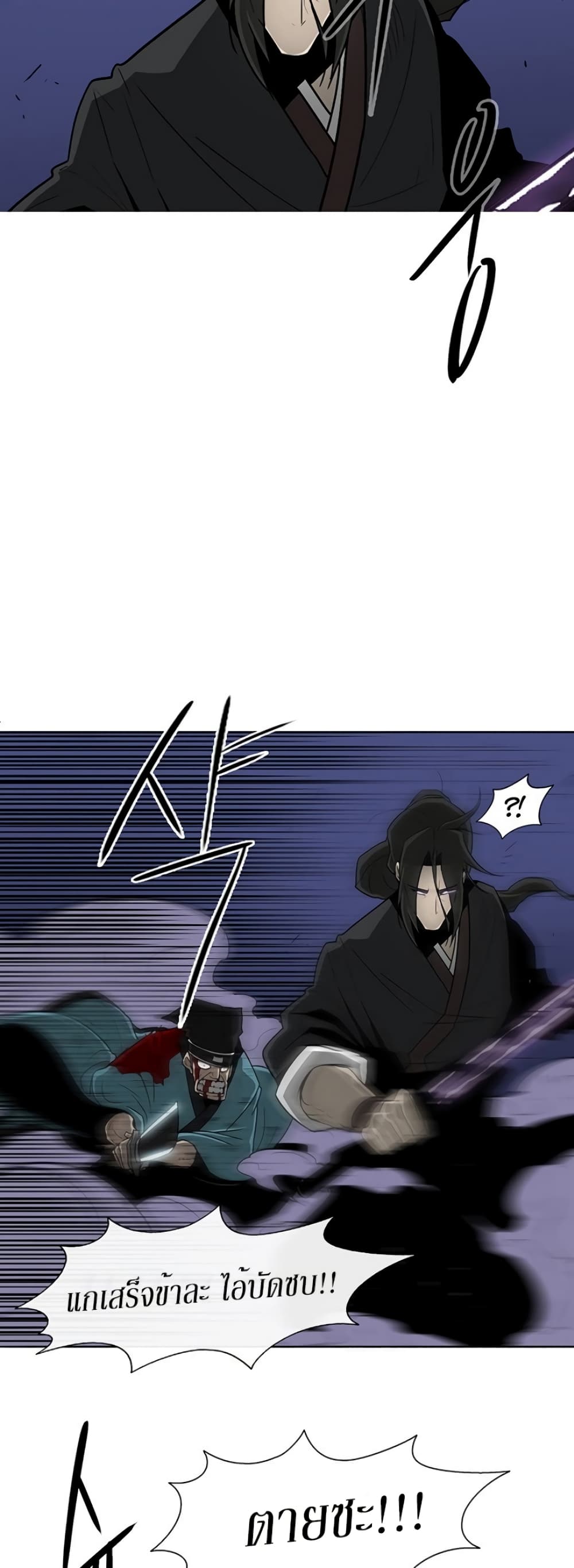 Legend of the Northern Blade page 8
