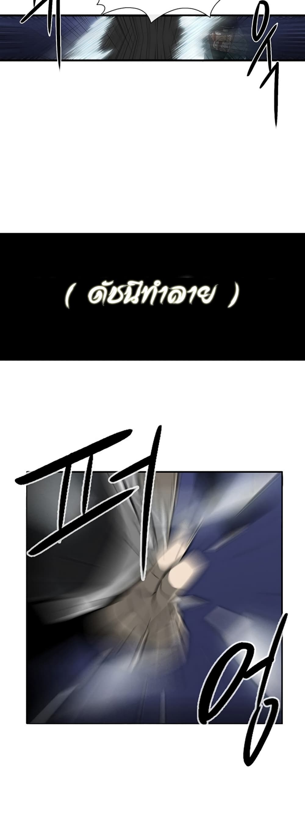 Legend of the Northern Blade page 9