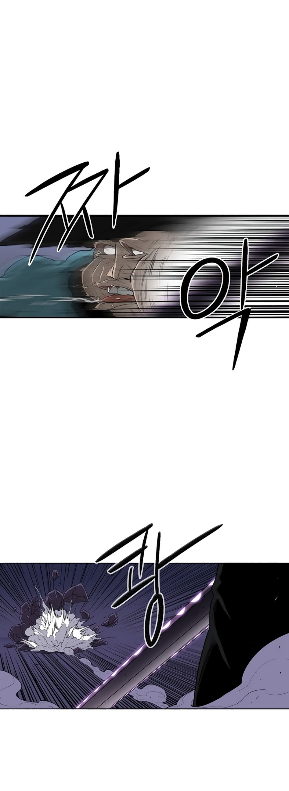 Legend of the Northern Blade page 11