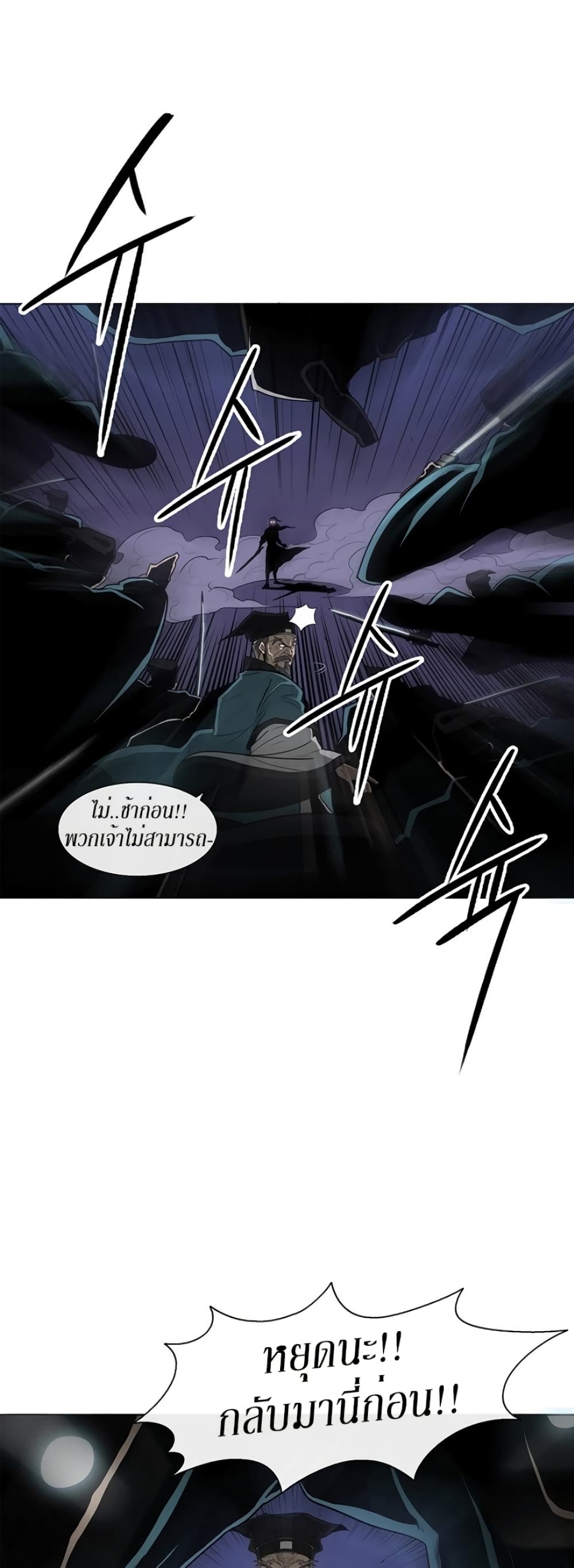 Legend of the Northern Blade page 13