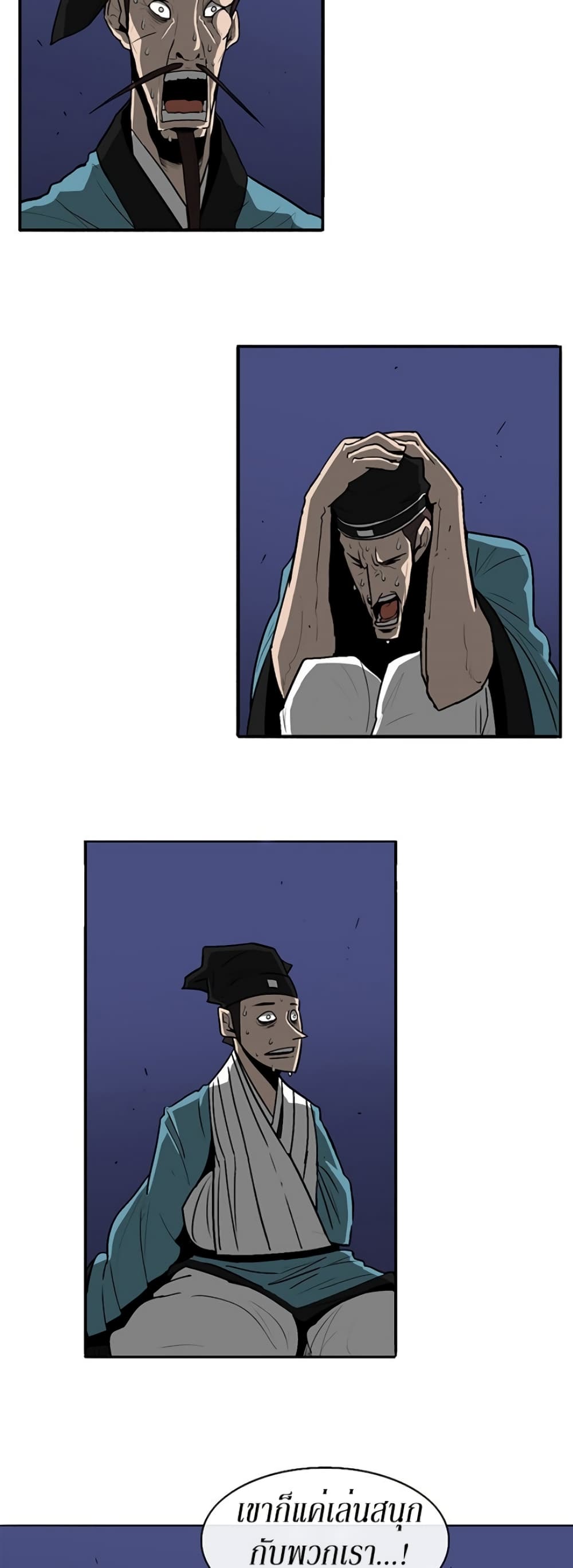 Legend of the Northern Blade page 17