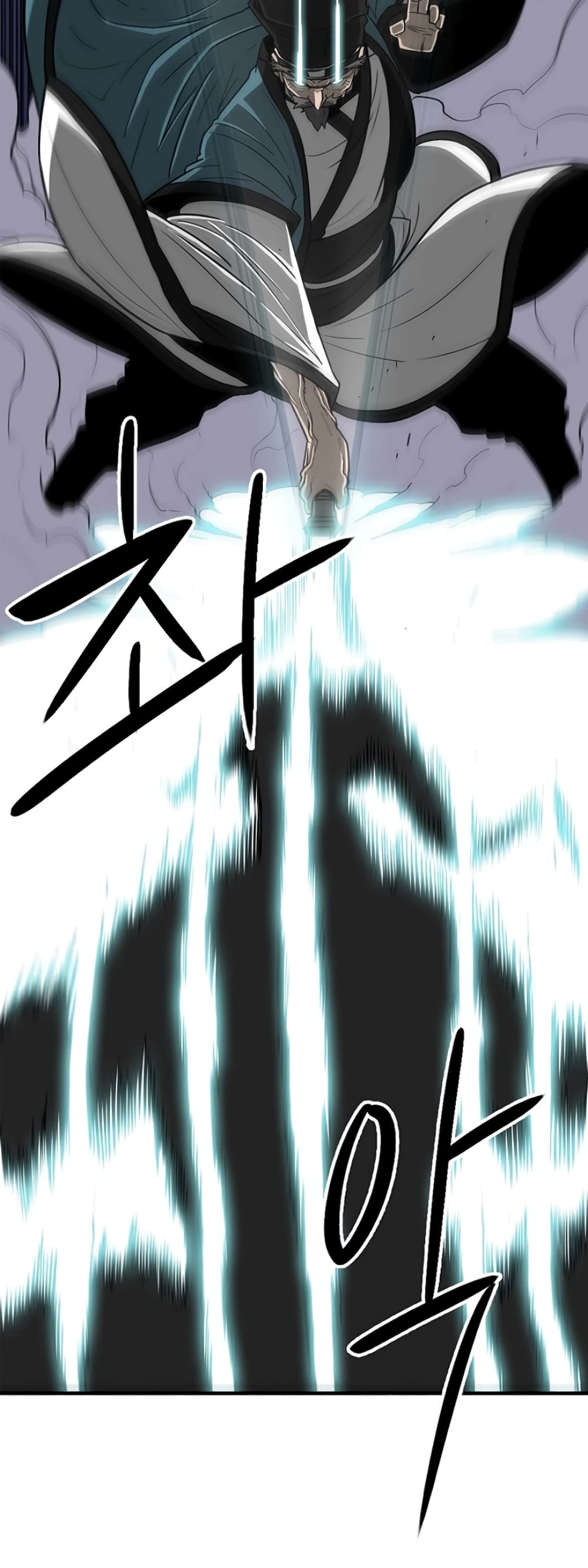 Legend of the Northern Blade page 21