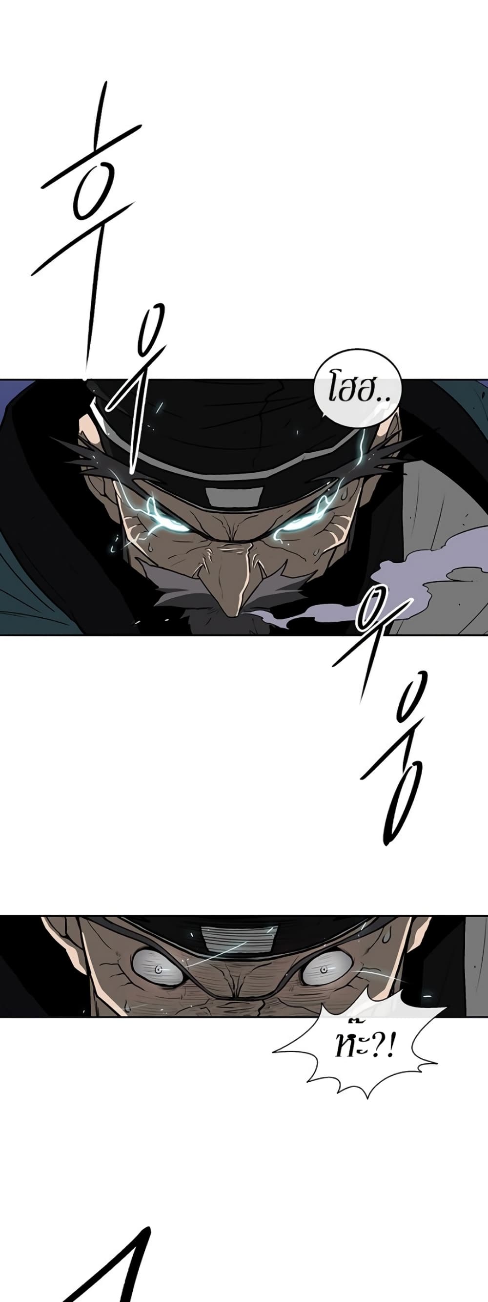Legend of the Northern Blade page 22