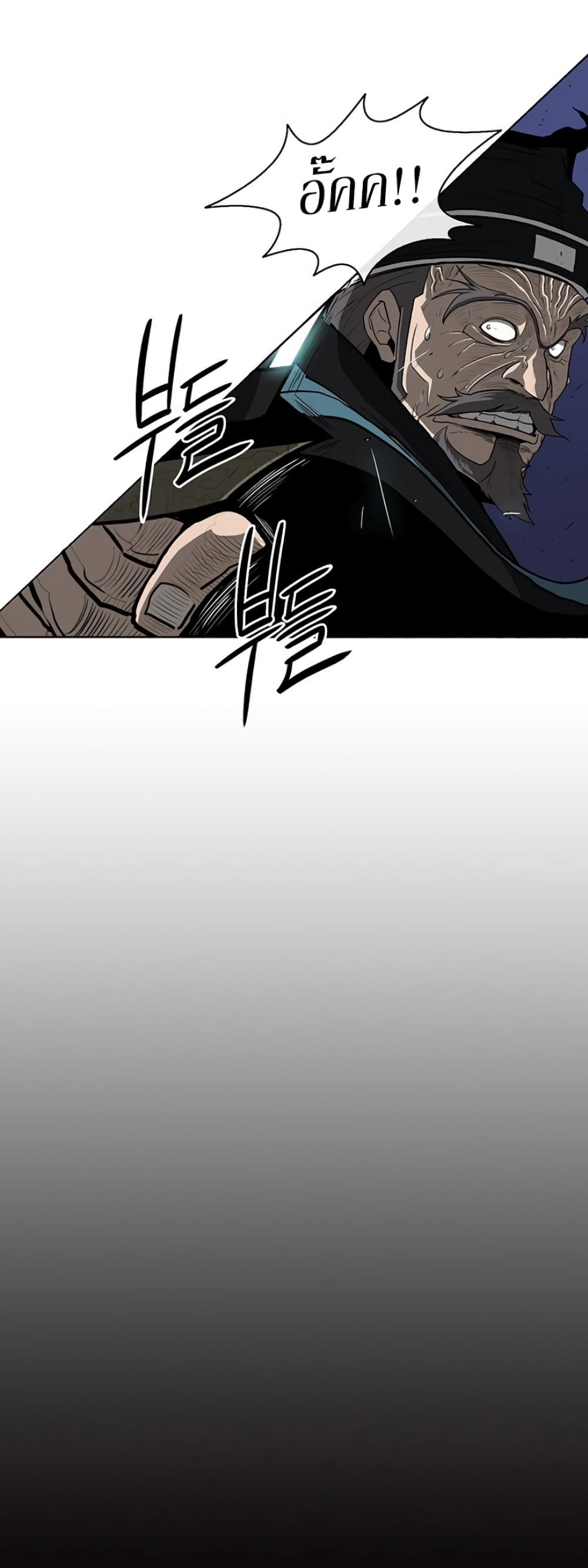 Legend of the Northern Blade page 24