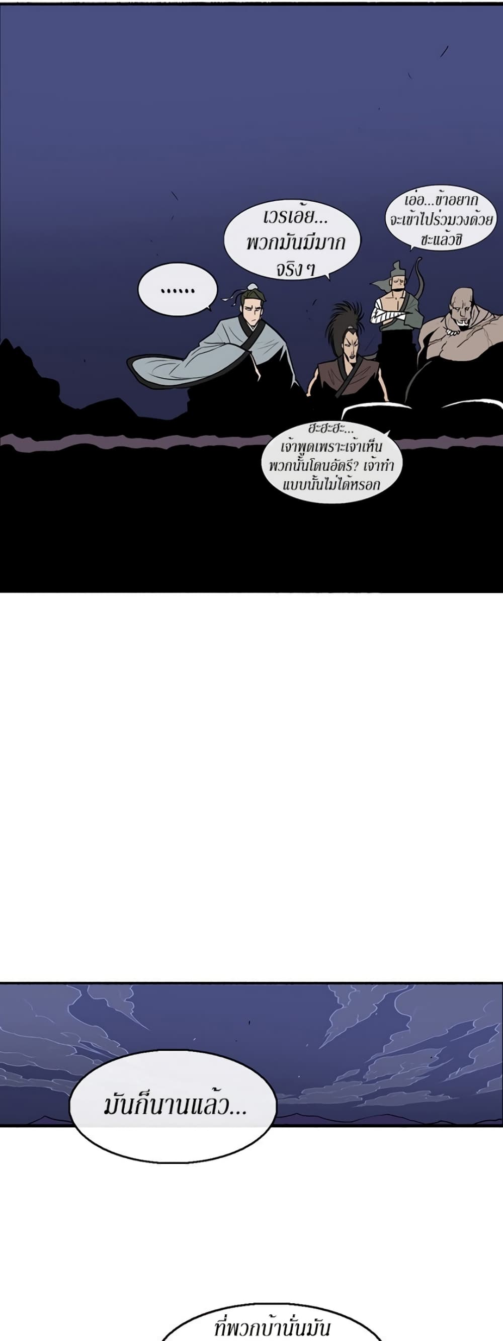 Legend of the Northern Blade page 31