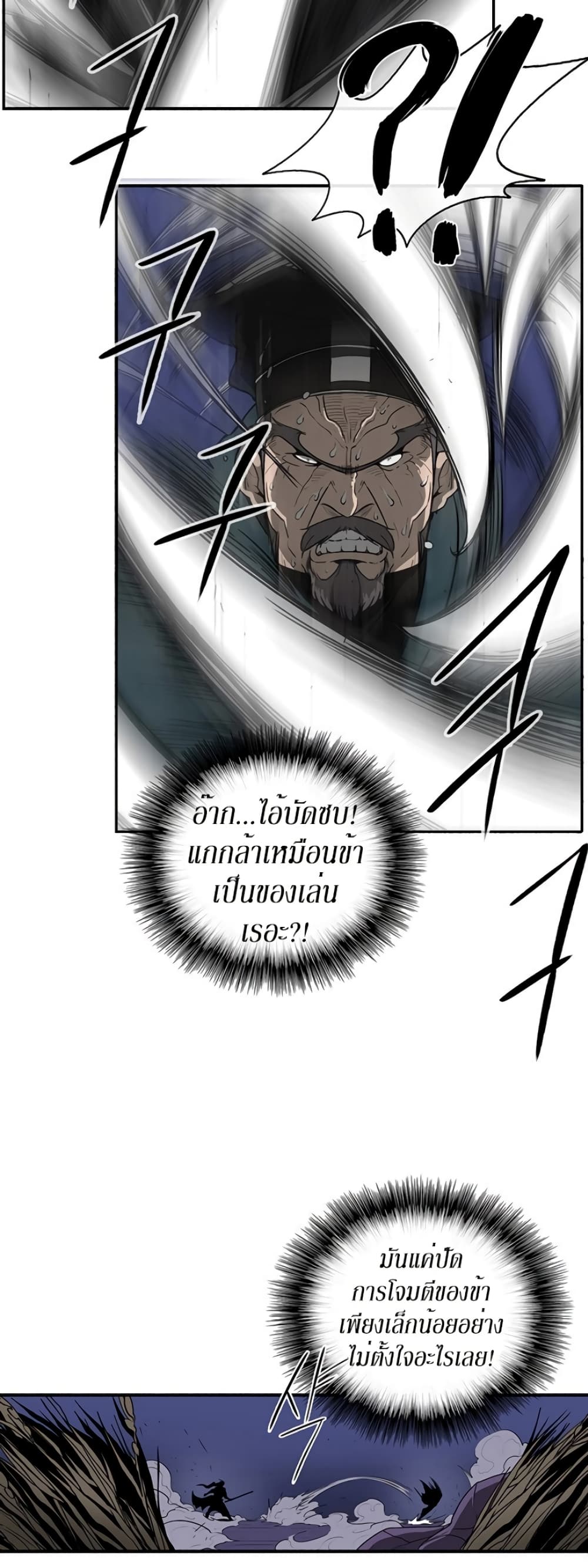 Legend of the Northern Blade page 35