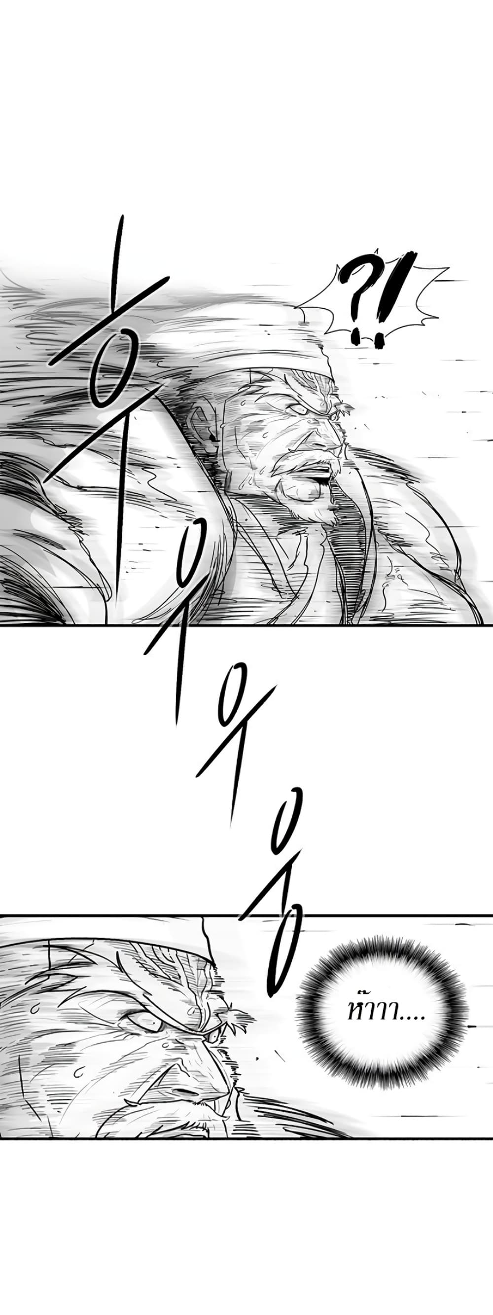 Legend of the Northern Blade page 39