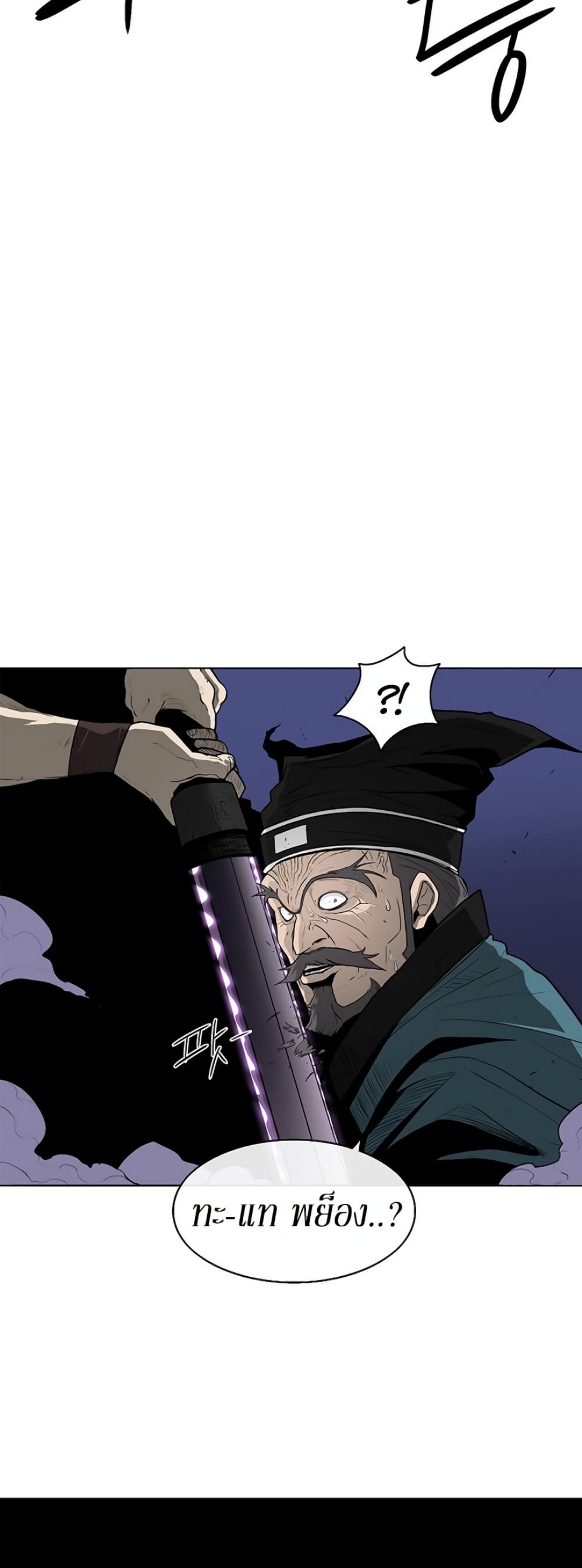 Legend of the Northern Blade page 4